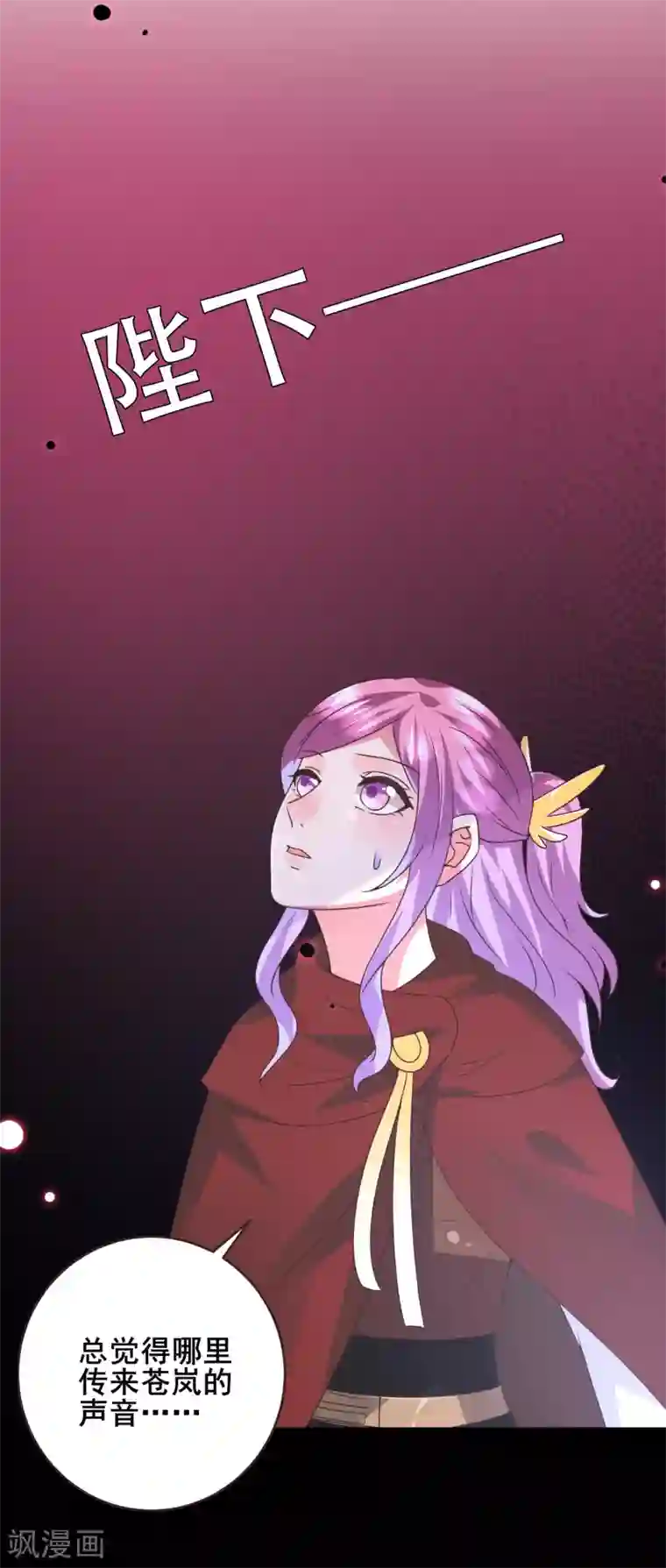 兽宠女皇第95话 永远失去他了……