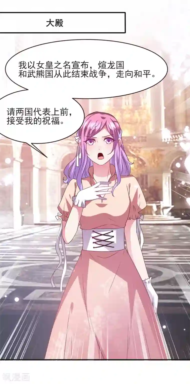 兽宠女皇第96话 下一件要做的事……