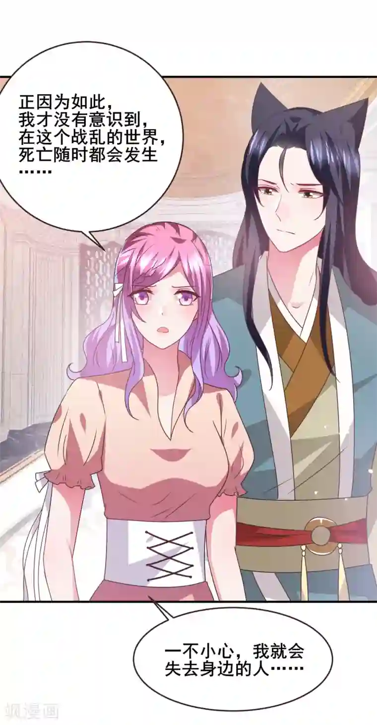 兽宠女皇第96话 下一件要做的事……