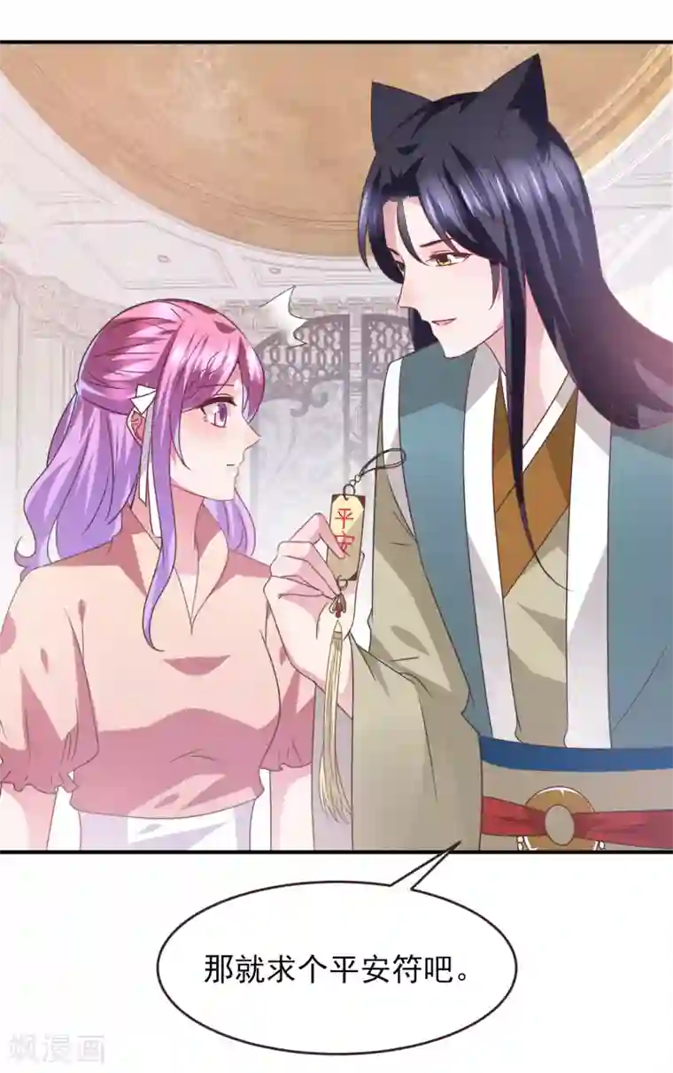 兽宠女皇第96话 下一件要做的事……