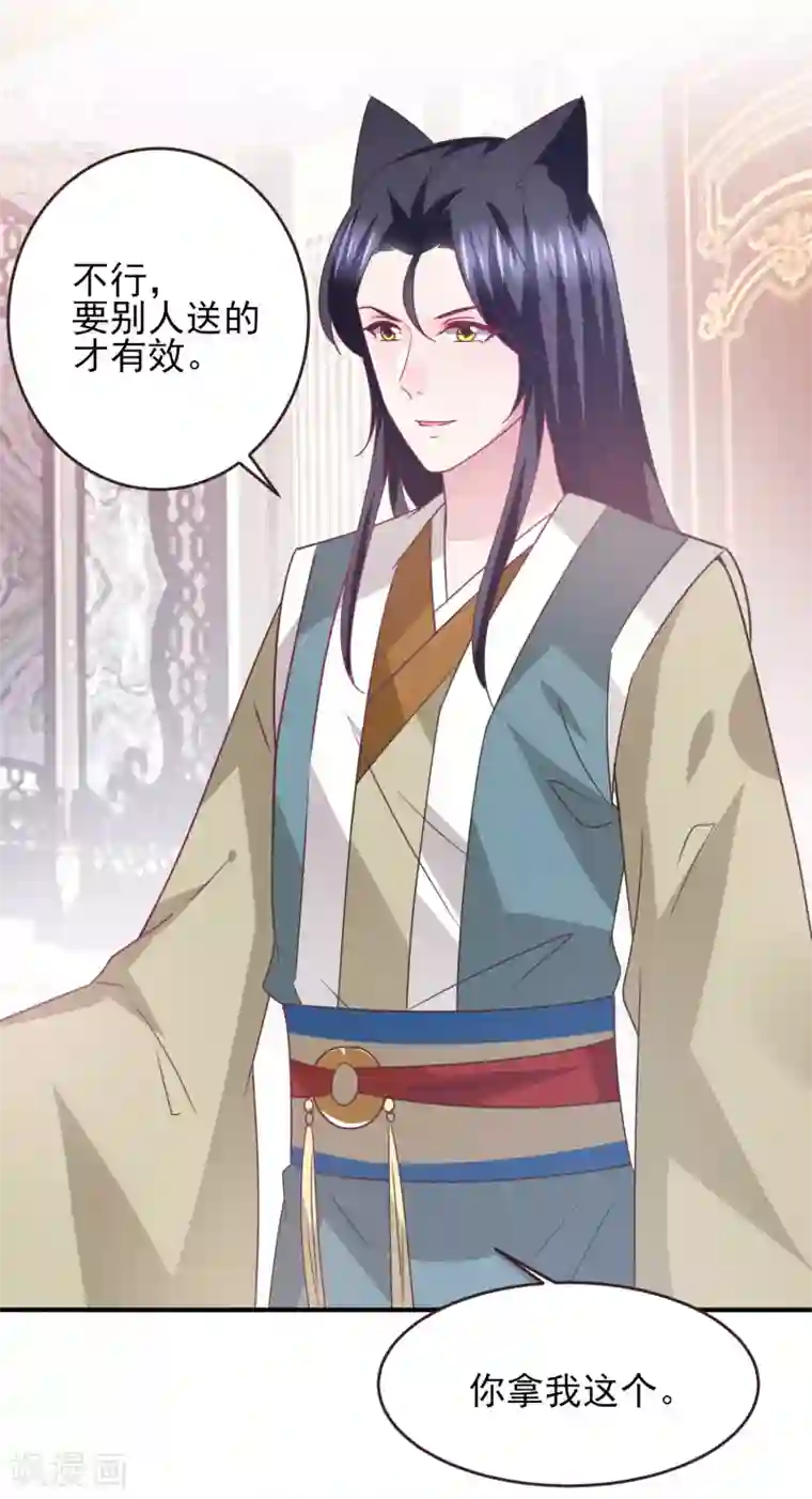 兽宠女皇第96话 下一件要做的事……