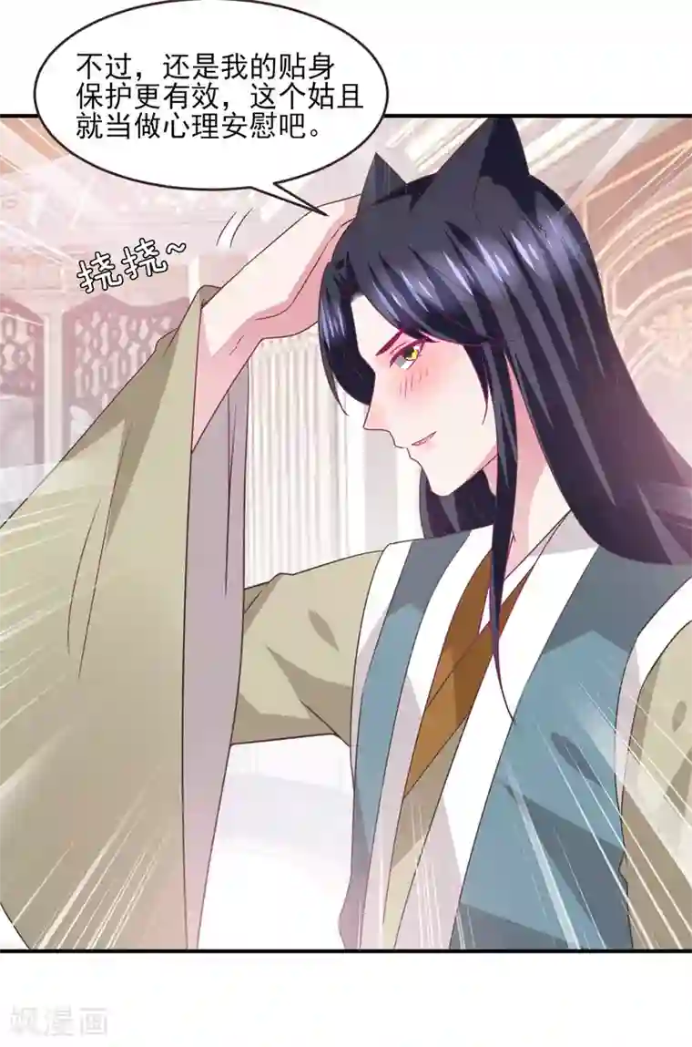 兽宠女皇第96话 下一件要做的事……