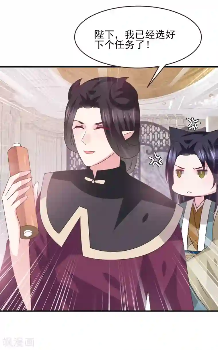 兽宠女皇第96话 下一件要做的事……