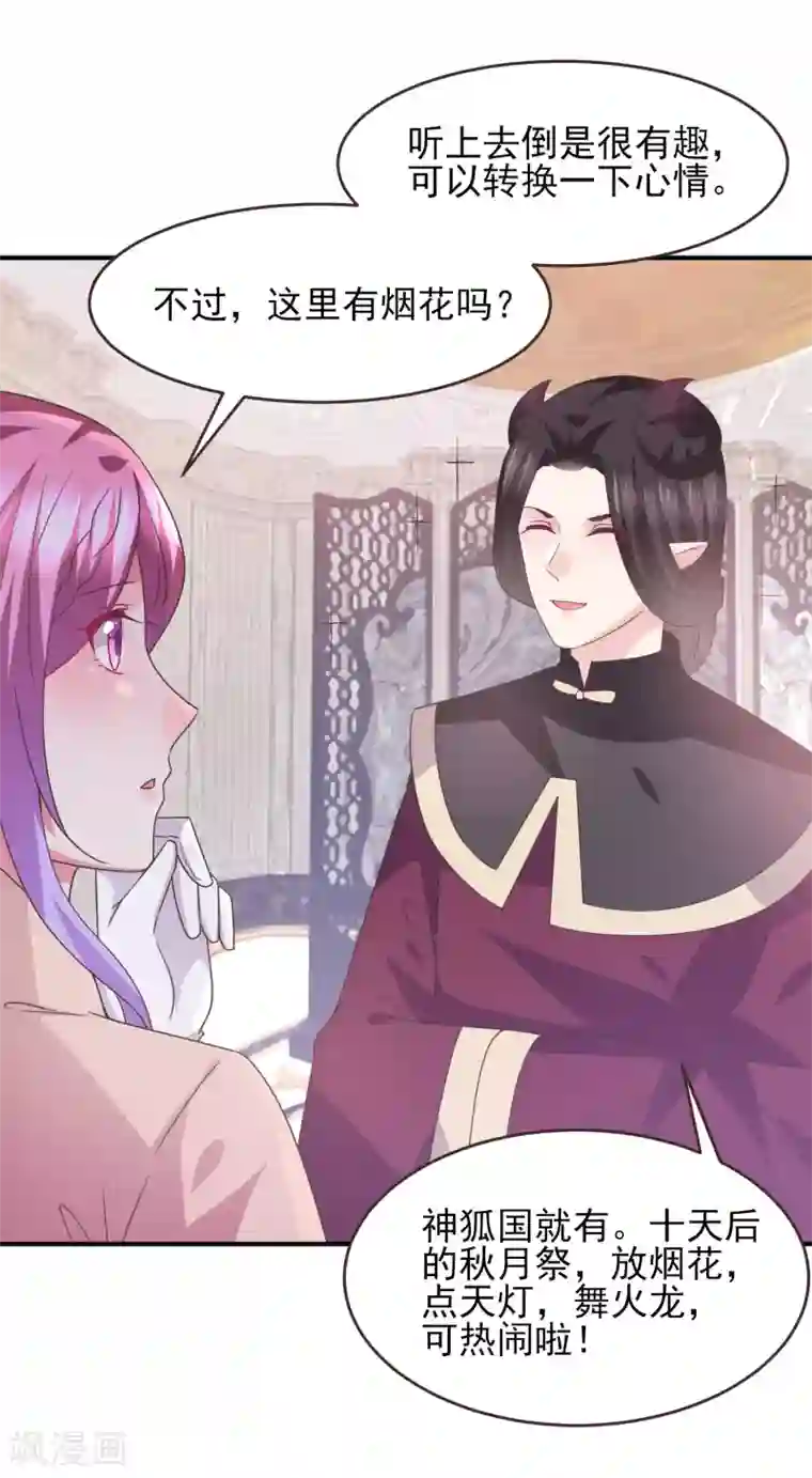 兽宠女皇第96话 下一件要做的事……