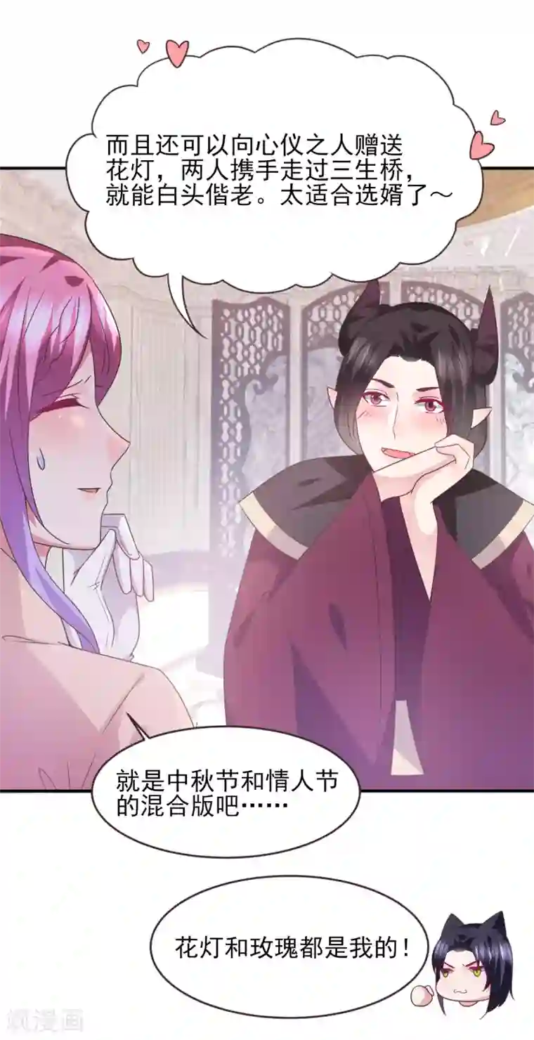 兽宠女皇第96话 下一件要做的事……