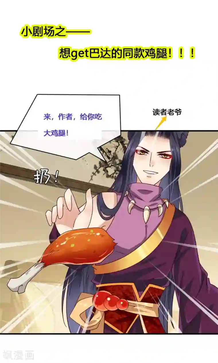 兽宠女皇第96话 下一件要做的事……