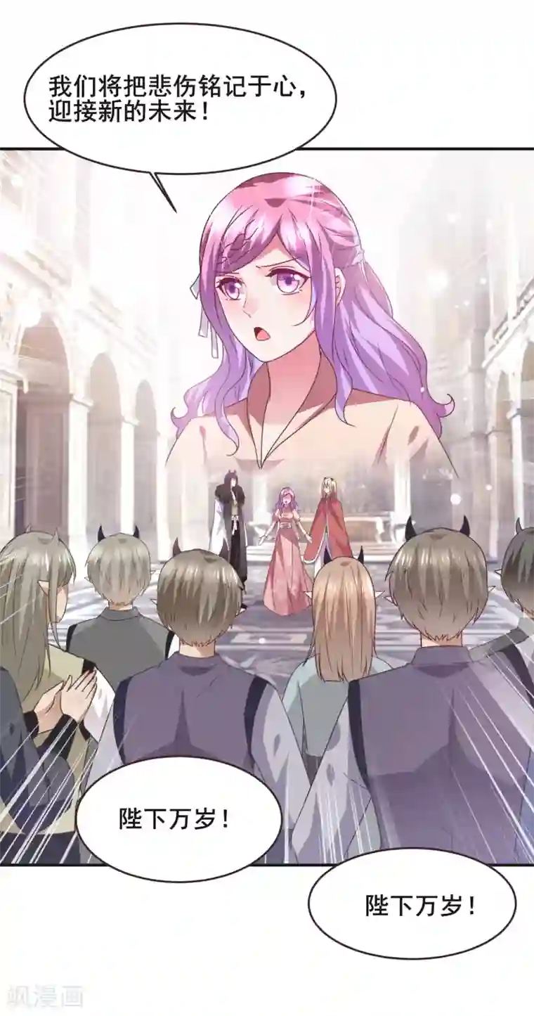 兽宠女皇第96话 下一件要做的事……