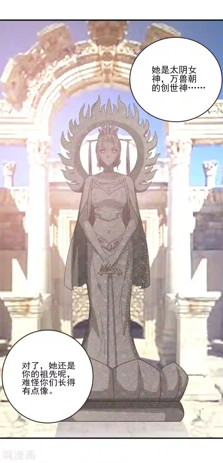 兽宠女皇第96话 下一件要做的事……