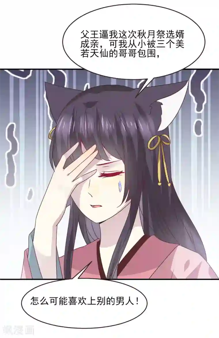 兽宠女皇第97话 小狼狼被姑娘看上了？