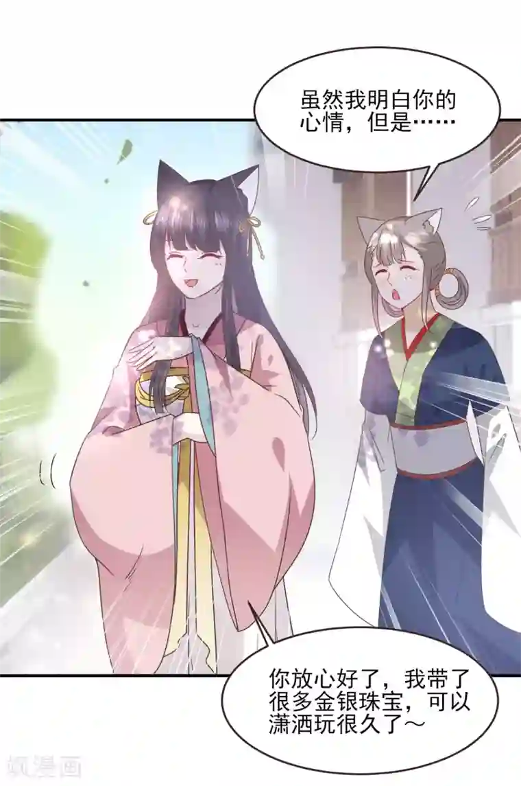 兽宠女皇第97话 小狼狼被姑娘看上了？