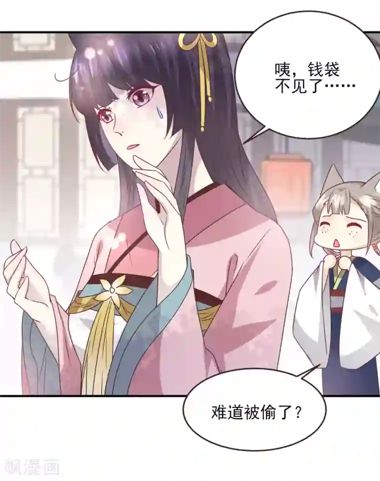 兽宠女皇第97话 小狼狼被姑娘看上了？