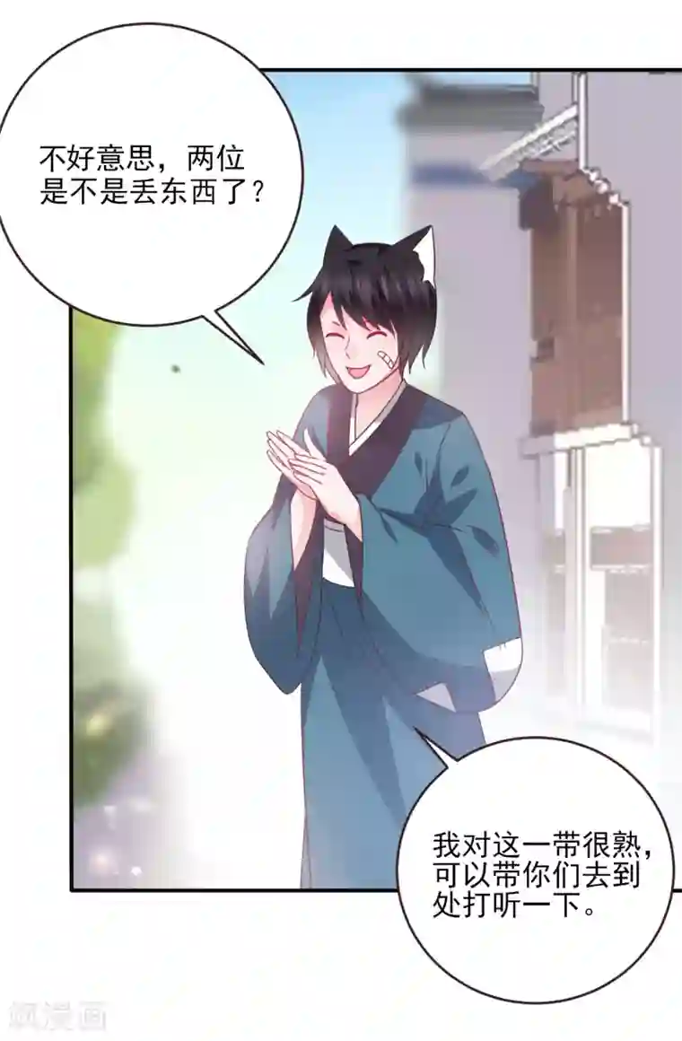 兽宠女皇第97话 小狼狼被姑娘看上了？