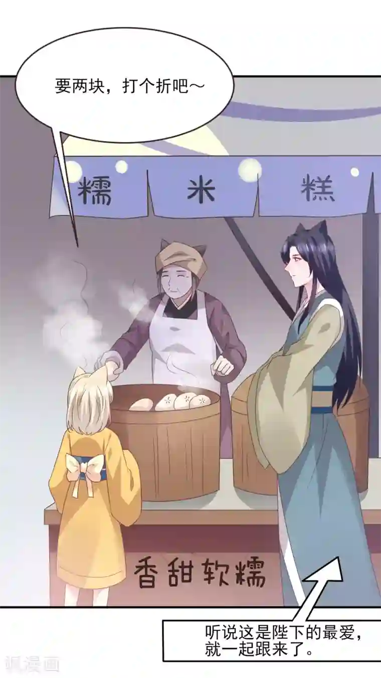 兽宠女皇第97话 小狼狼被姑娘看上了？