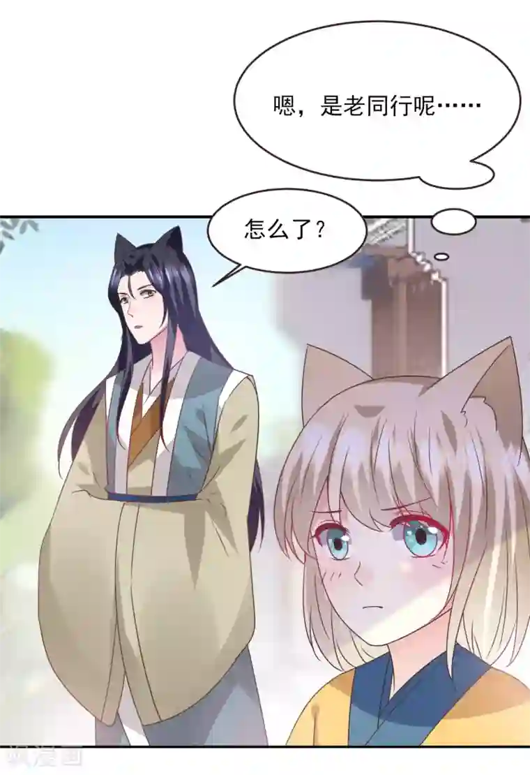 兽宠女皇第97话 小狼狼被姑娘看上了？