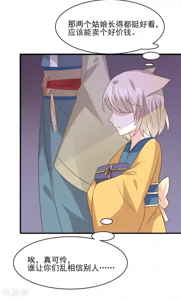 兽宠女皇第97话 小狼狼被姑娘看上了？