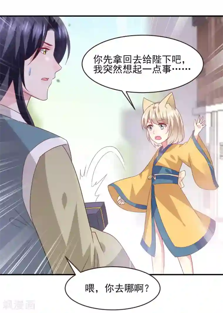 兽宠女皇第97话 小狼狼被姑娘看上了？