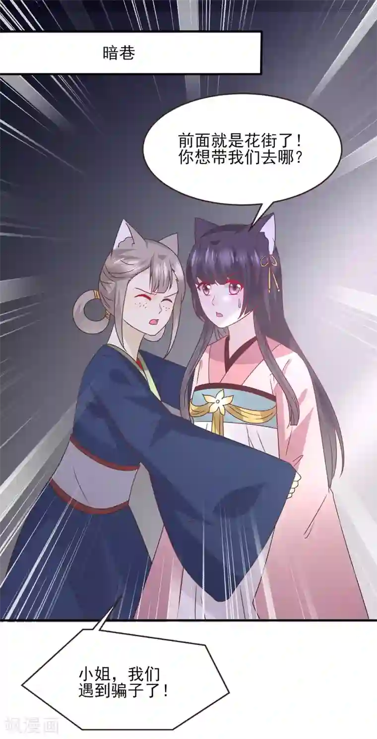 兽宠女皇第97话 小狼狼被姑娘看上了？