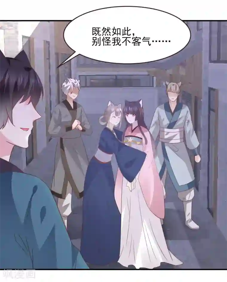 兽宠女皇第97话 小狼狼被姑娘看上了？