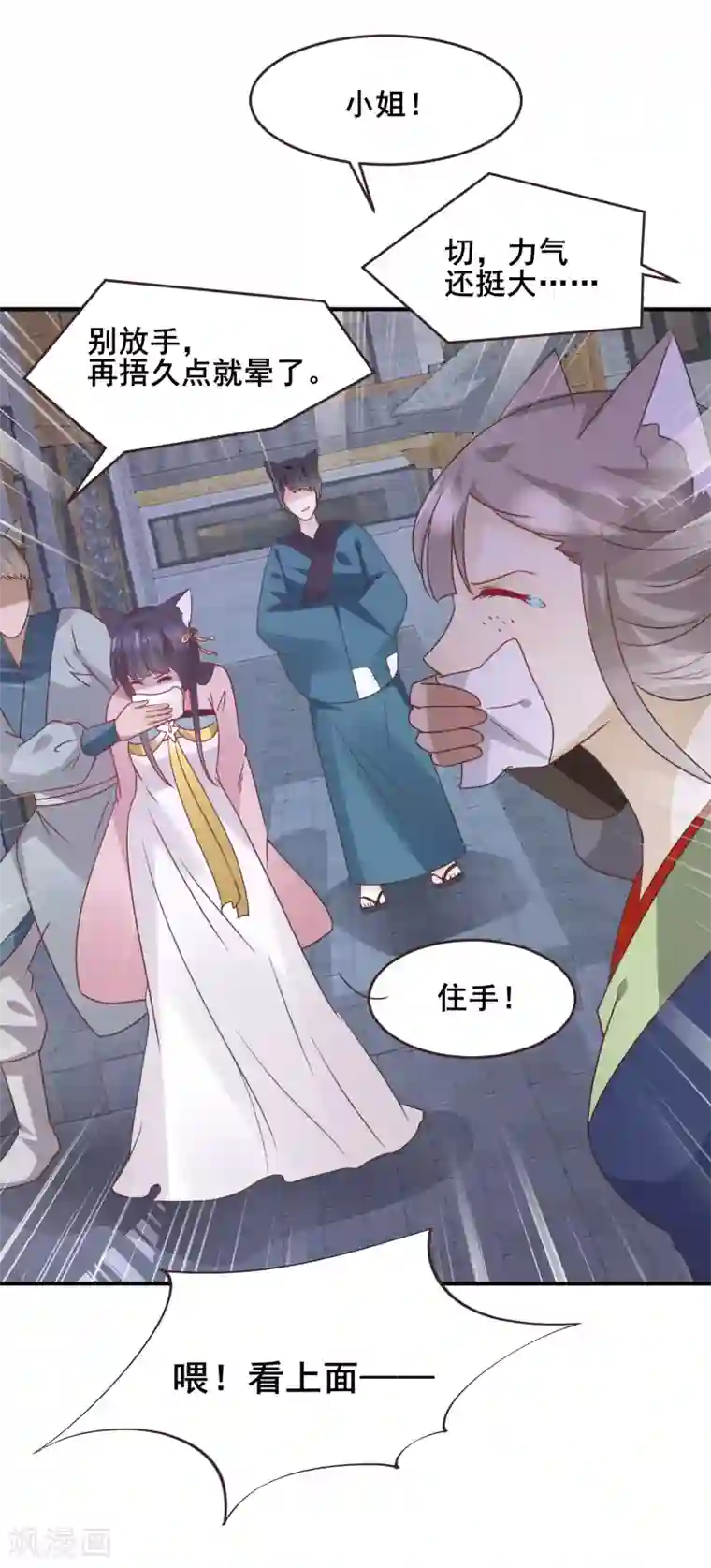 兽宠女皇第97话 小狼狼被姑娘看上了？