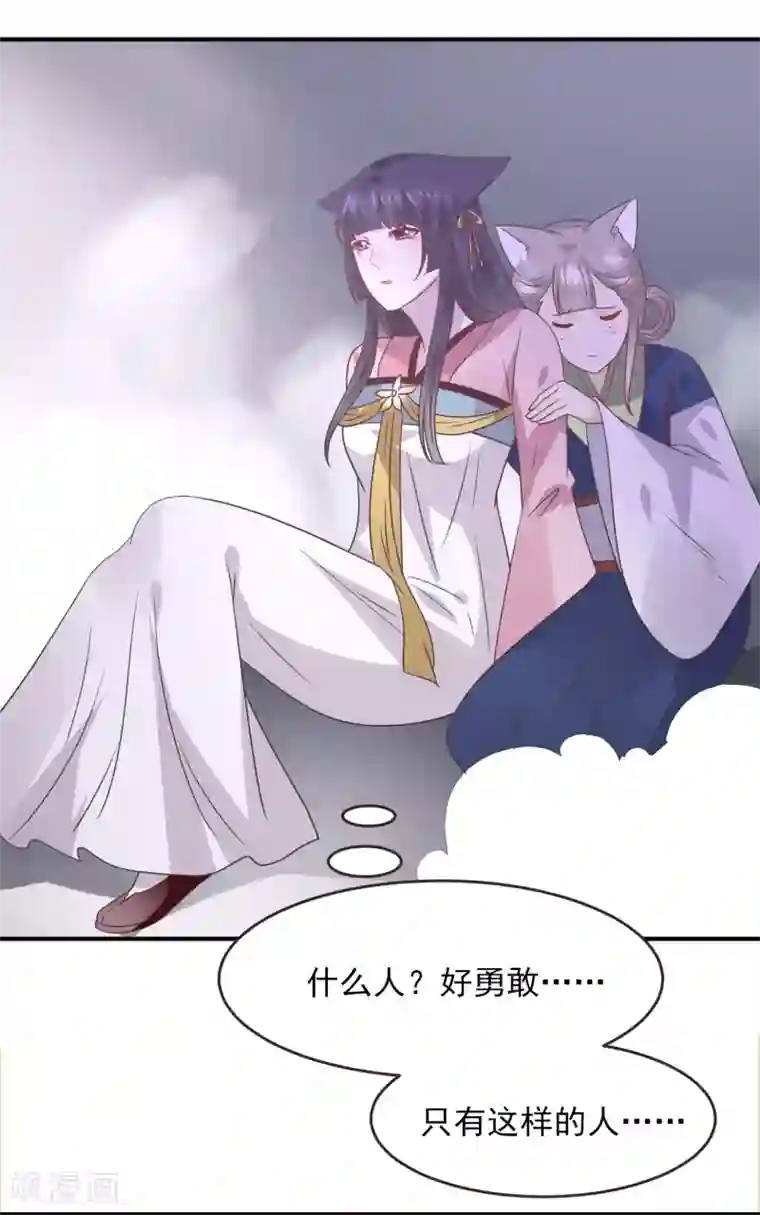 兽宠女皇第97话 小狼狼被姑娘看上了？