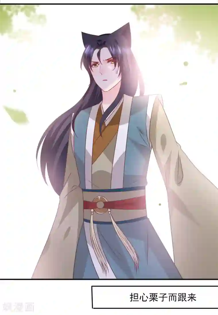 兽宠女皇第97话 小狼狼被姑娘看上了？
