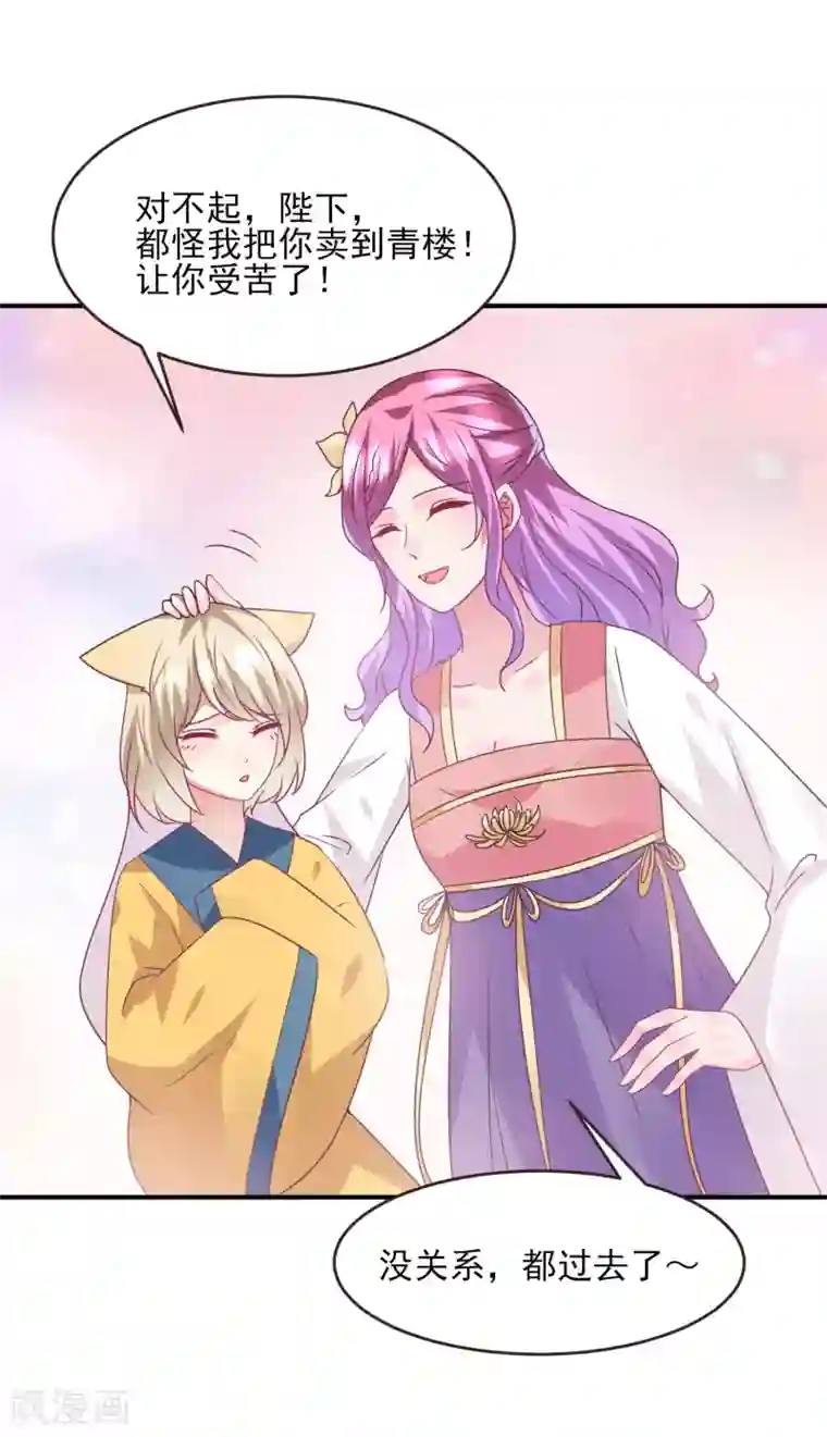 兽宠女皇第97话 小狼狼被姑娘看上了？