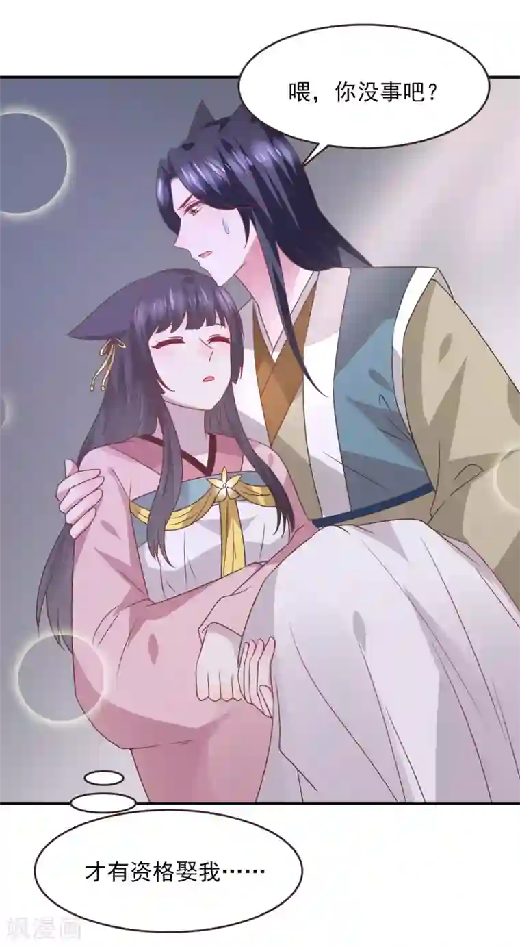 兽宠女皇第97话 小狼狼被姑娘看上了？