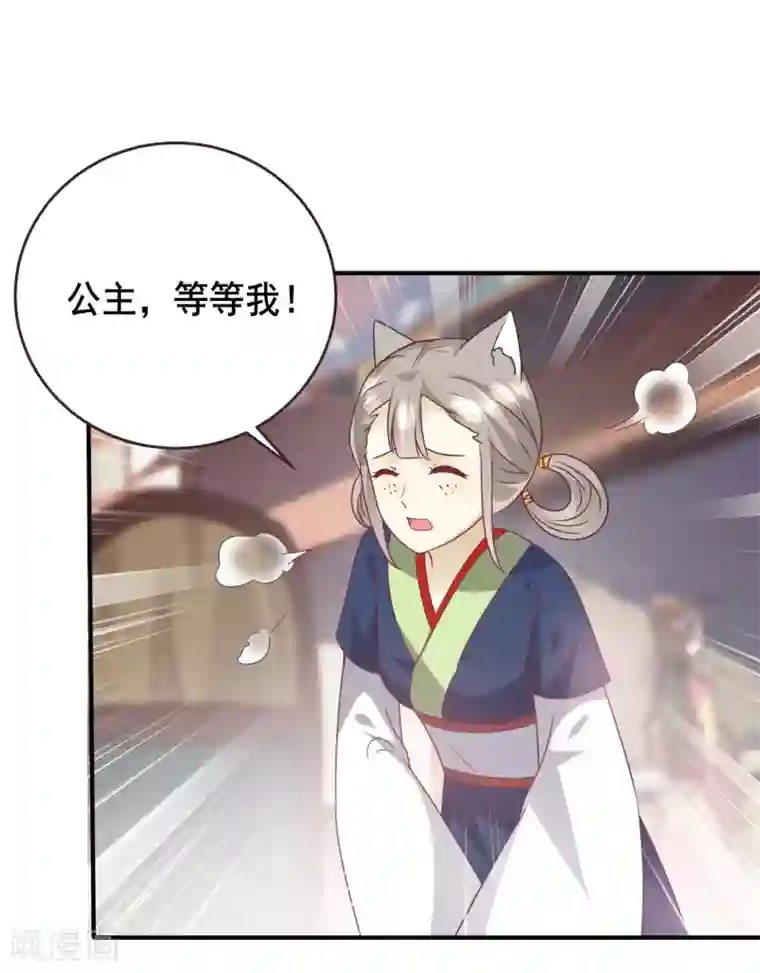 兽宠女皇第97话 小狼狼被姑娘看上了？