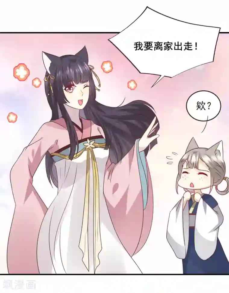 兽宠女皇第97话 小狼狼被姑娘看上了？
