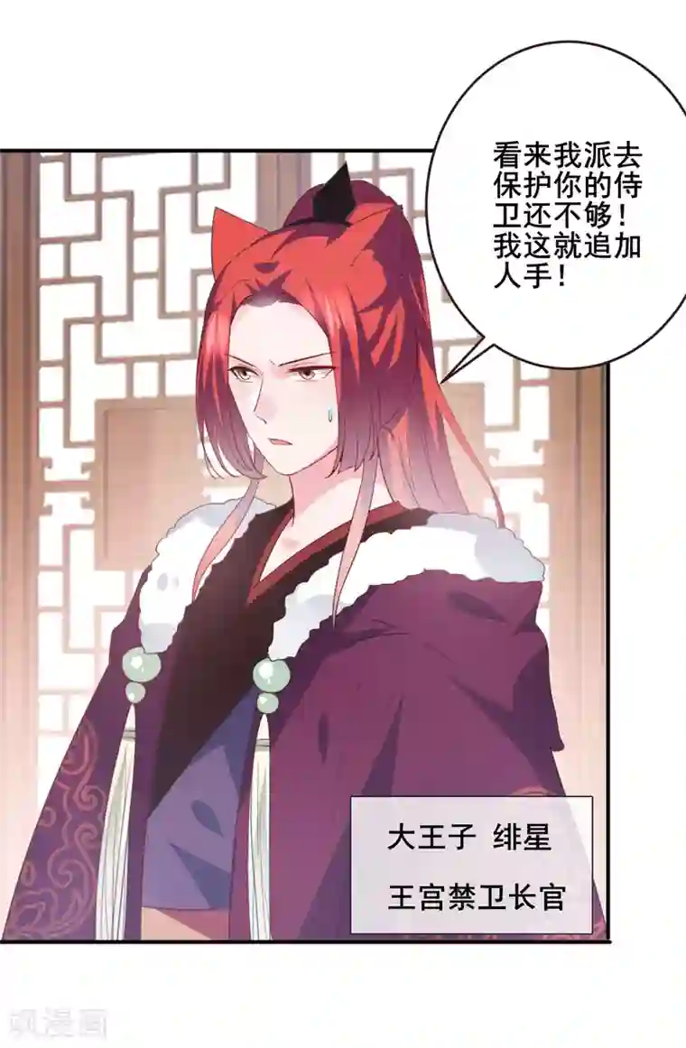 兽宠女皇第98话 恋爱教成立！