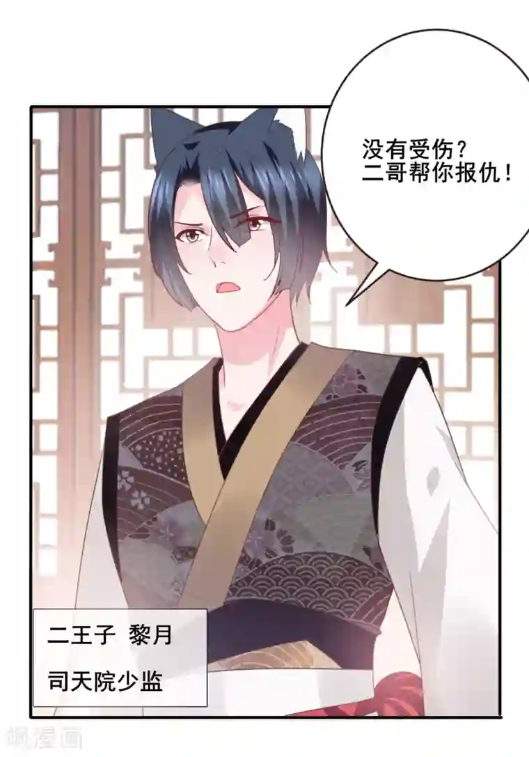 兽宠女皇第98话 恋爱教成立！