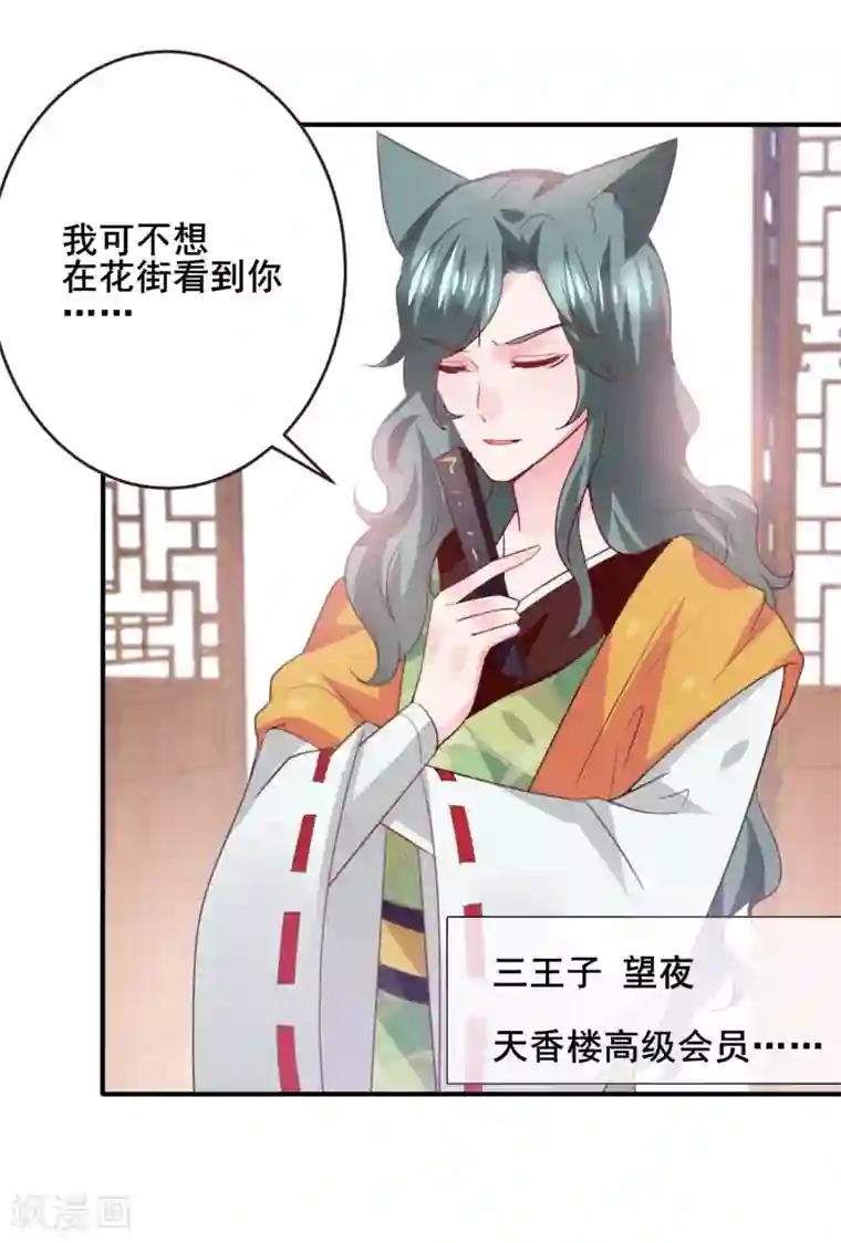 兽宠女皇第98话 恋爱教成立！