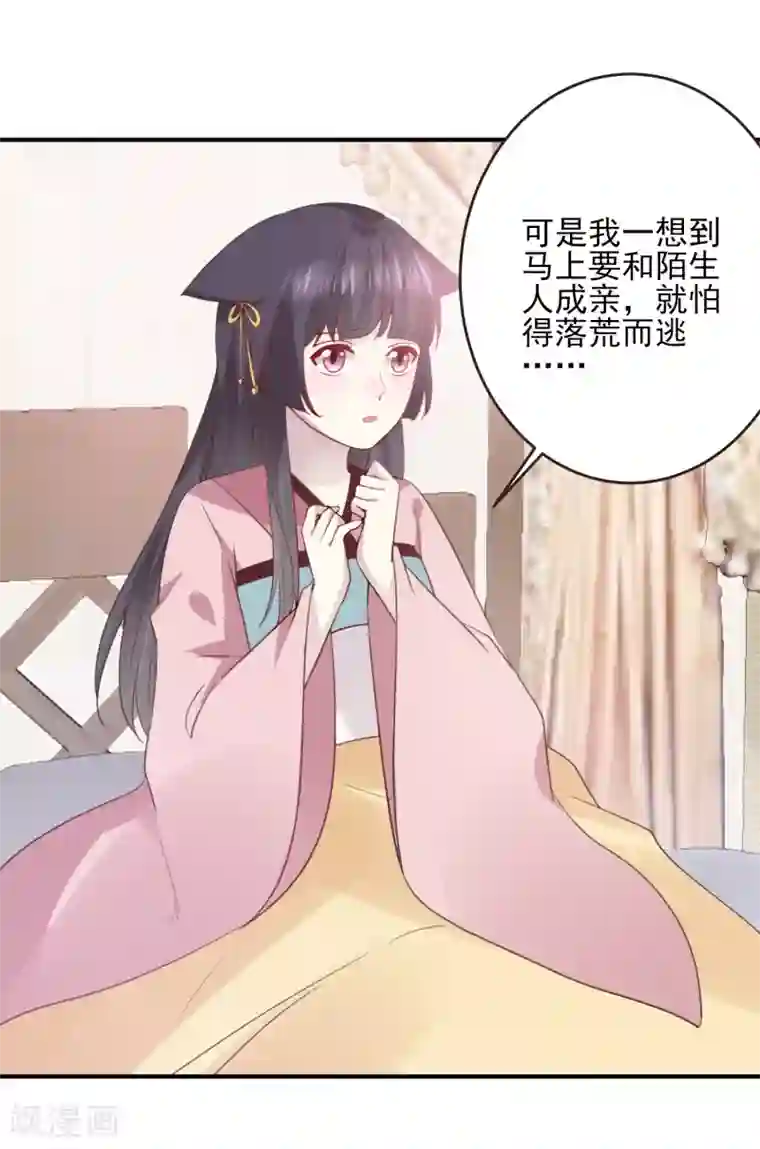 兽宠女皇第98话 恋爱教成立！