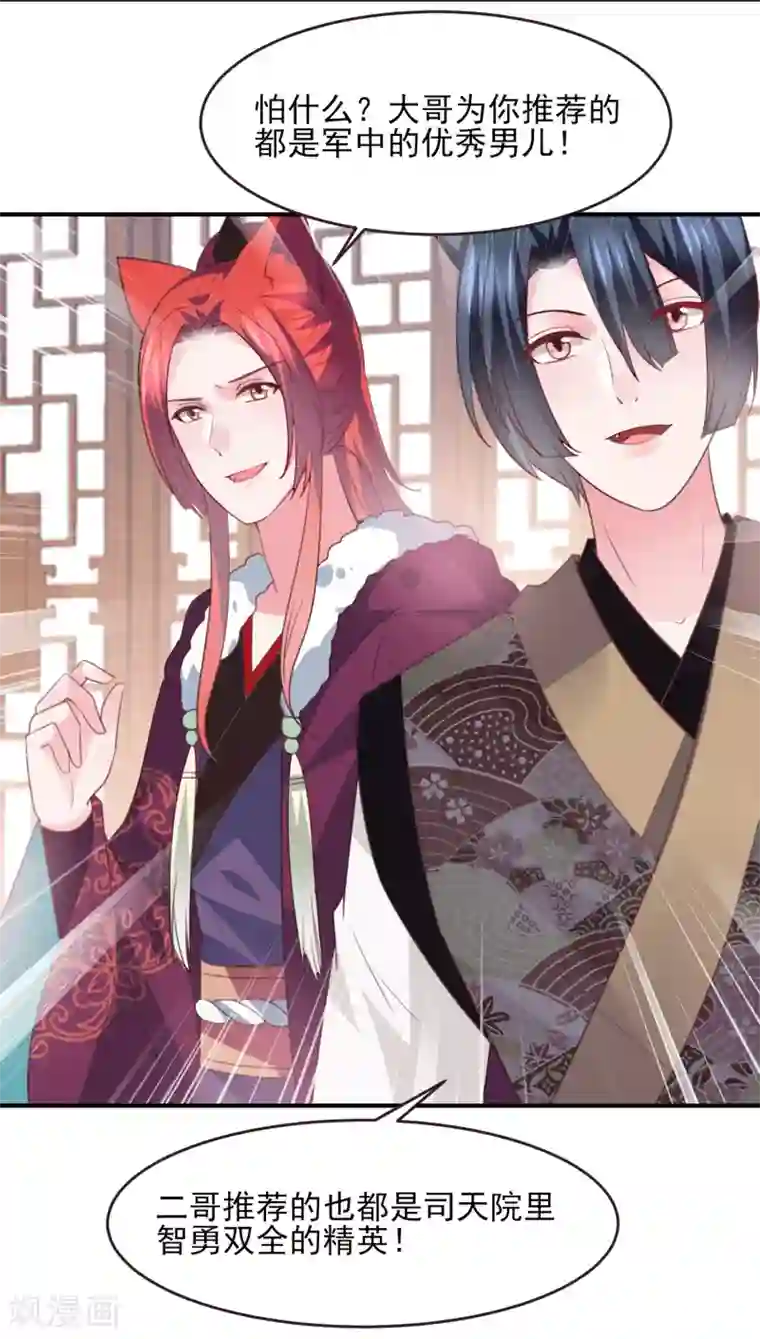 兽宠女皇第98话 恋爱教成立！