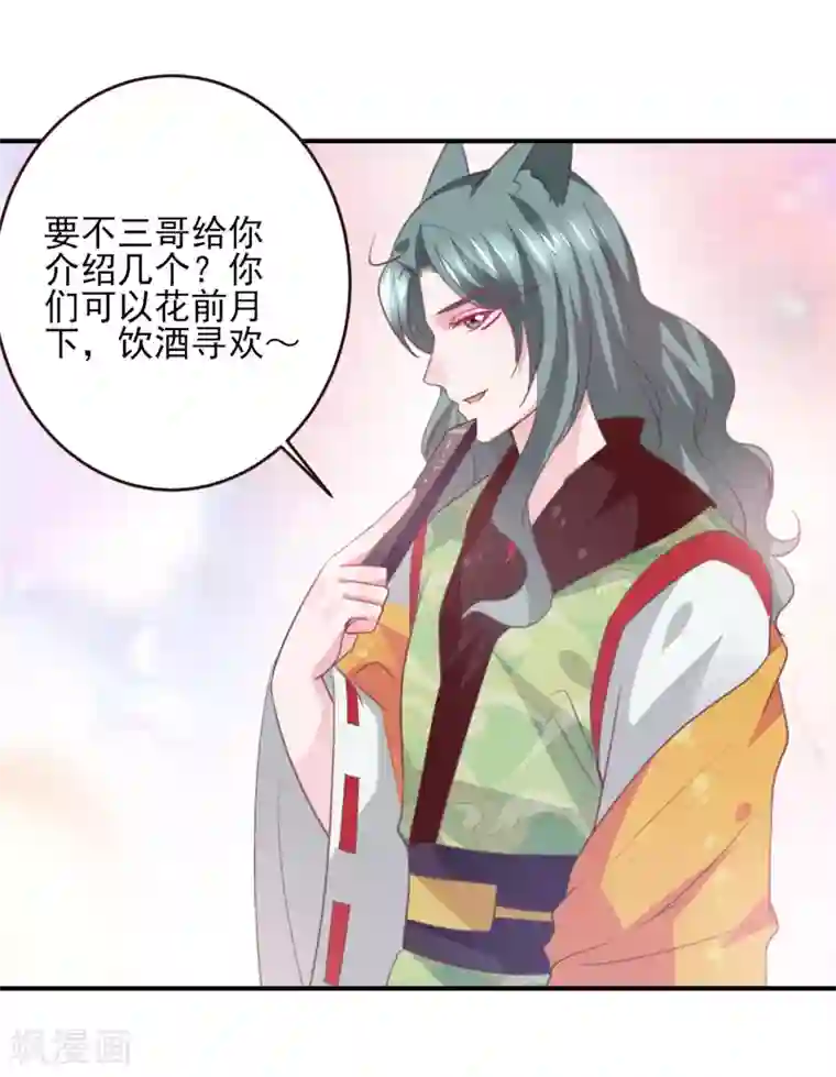 兽宠女皇第98话 恋爱教成立！