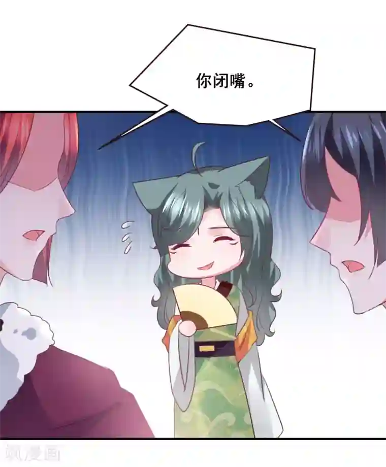 兽宠女皇第98话 恋爱教成立！