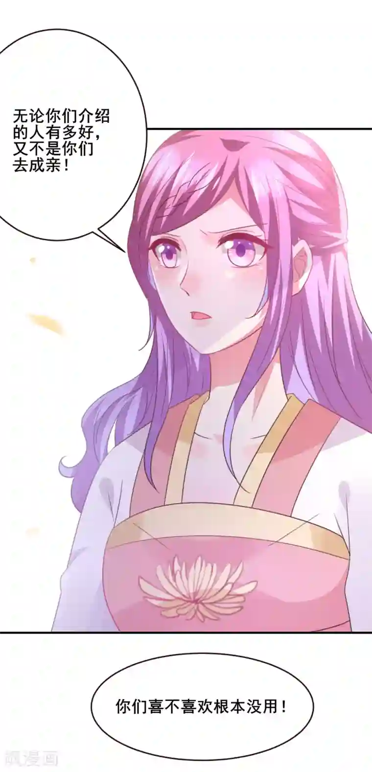 兽宠女皇第98话 恋爱教成立！