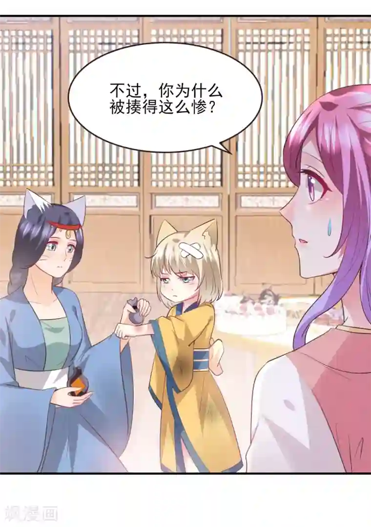 兽宠女皇第98话 恋爱教成立！