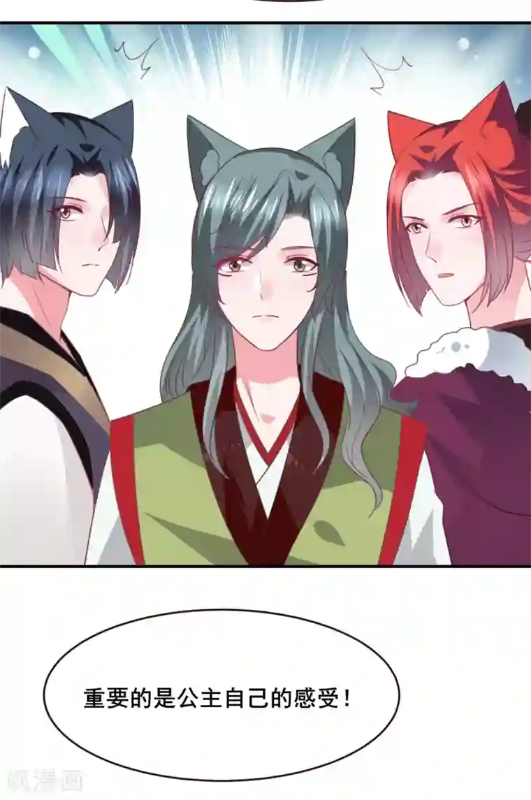 兽宠女皇第98话 恋爱教成立！