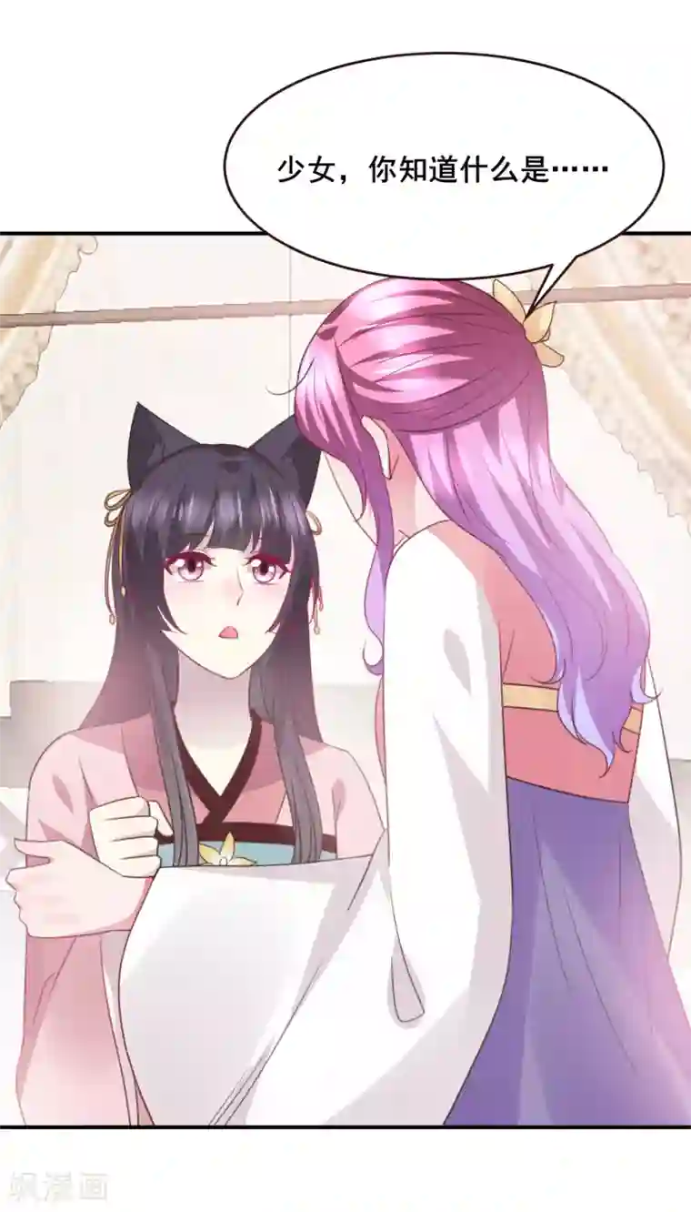 兽宠女皇第98话 恋爱教成立！