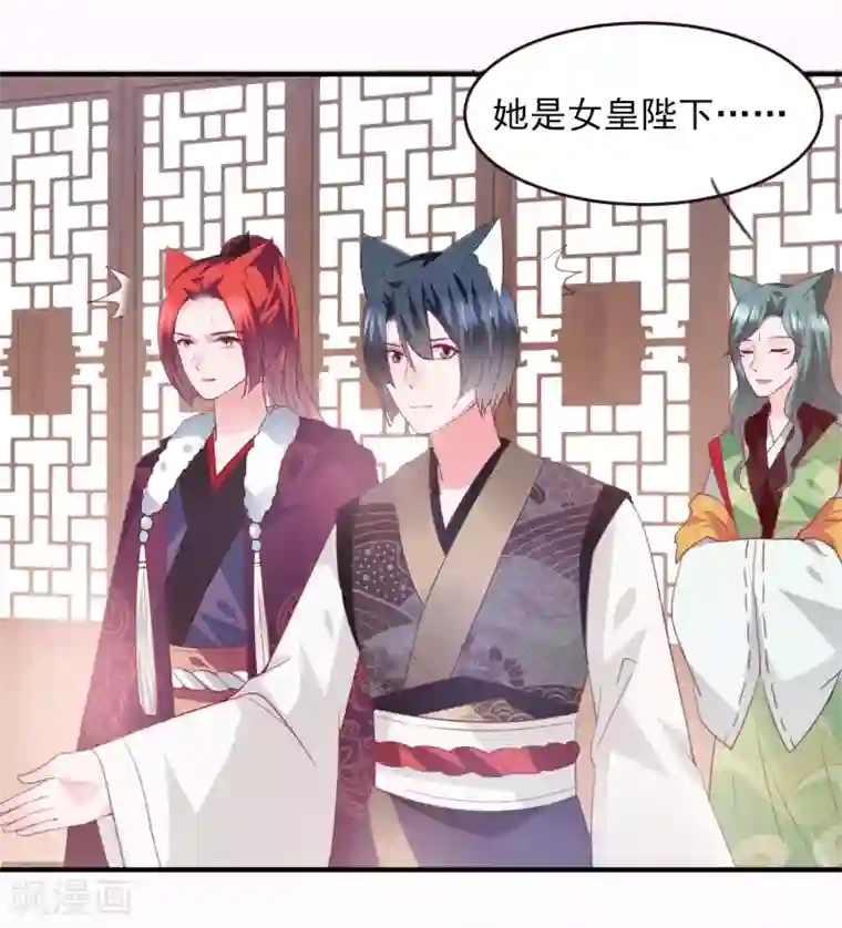 兽宠女皇第98话 恋爱教成立！