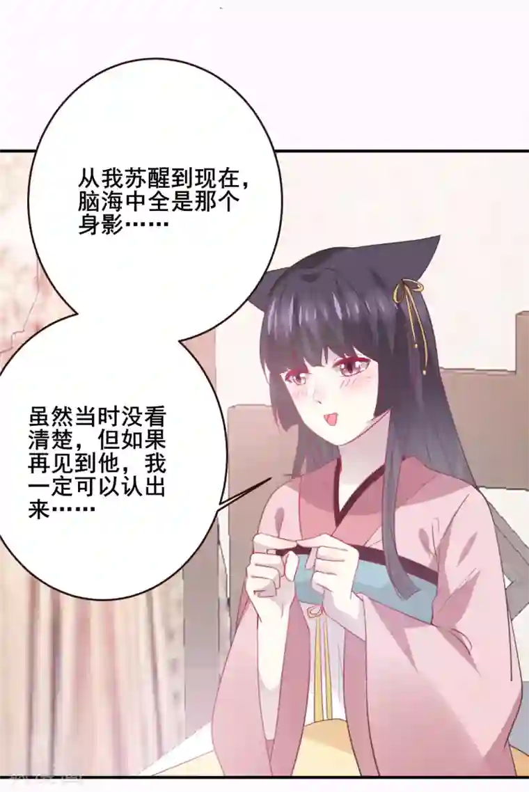 兽宠女皇第98话 恋爱教成立！