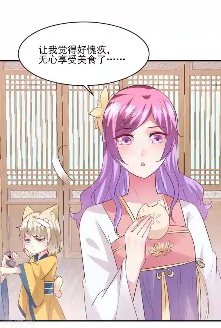 兽宠女皇第98话 恋爱教成立！