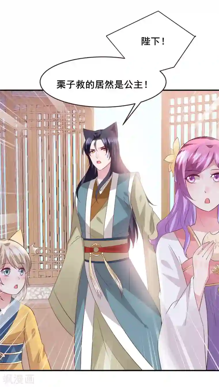 兽宠女皇第98话 恋爱教成立！