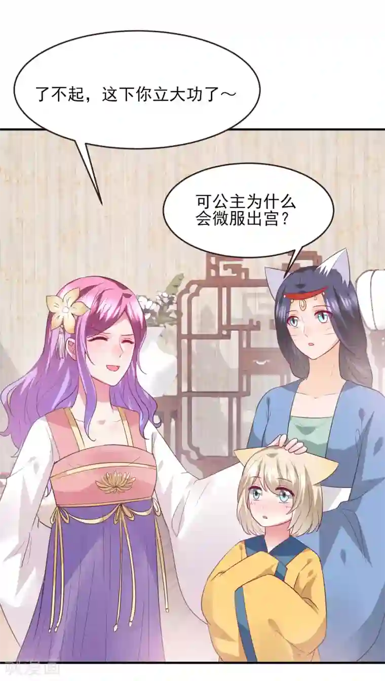 兽宠女皇第98话 恋爱教成立！