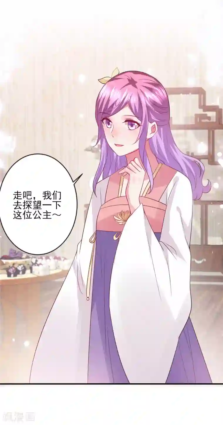 兽宠女皇第98话 恋爱教成立！