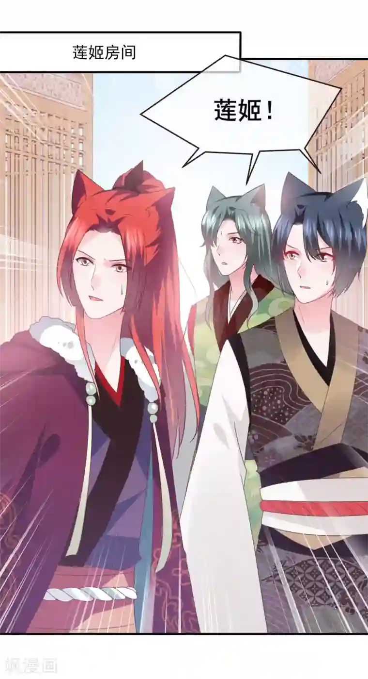 兽宠女皇第98话 恋爱教成立！