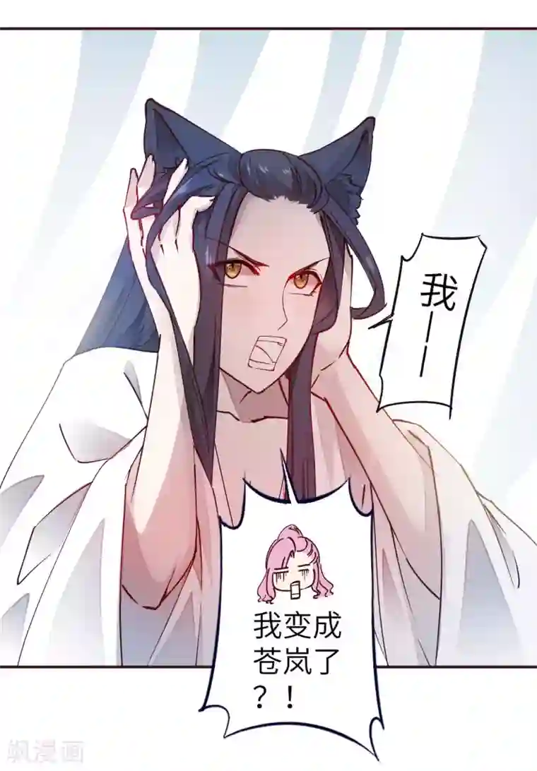 兽宠女皇新年番外