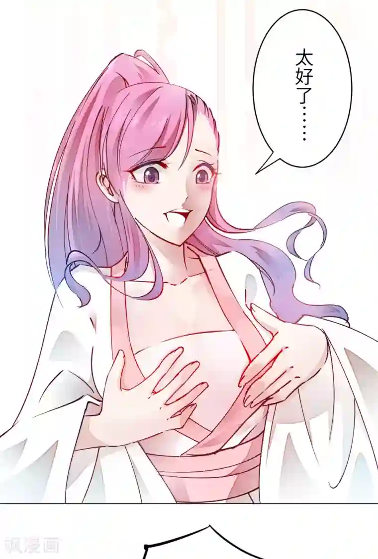 兽宠女皇新年番外