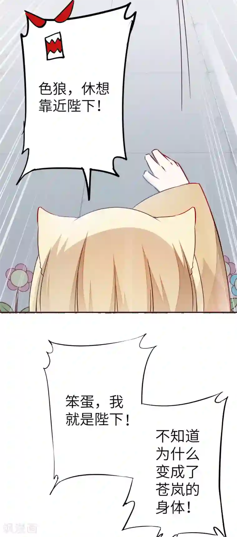 兽宠女皇新年番外